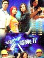 法醫X檔案II劇情介紹(1-20全集)