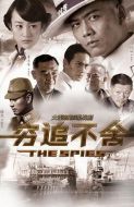 窮追不舍劇情介紹(1-32全集)