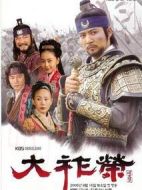 大祚榮劇情介紹(1-134全集)