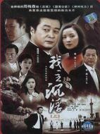 我主沉浮劇情介紹(1-35全集)