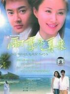 雨季不再來海報