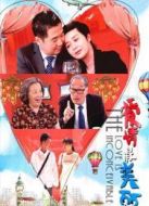 愛情最美麗衛視版劇情介紹(1-40全集)