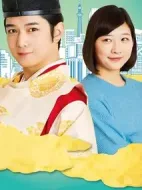 真不錯！光源君第二季劇情介紹(1-4全集)