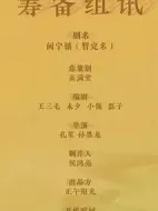 閩寧鎮(zhèn)劇情介紹(1-23全集)