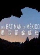 BBC：墨西哥的蝙蝠俠劇情介紹(1-1全集)