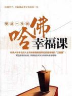 積極心理學(xué)劇情介紹(1-23全集)