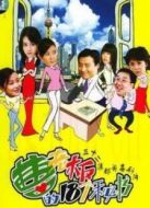 曹老板的18個(gè)秘書劇情介紹(1-32全集)