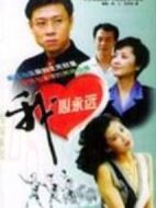 我心永遠劇情介紹(1-20全集)