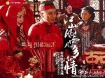 江山風雨幾多情劇情介紹(1-30全集)