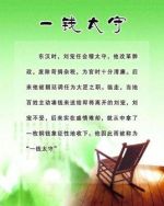 一錢太守劇情介紹(1-3全集)