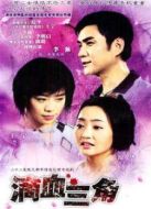 無(wú)情的愛(ài)劇情介紹(1-22全集)