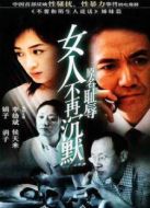 女人不再沉默劇情介紹(1-20全集)