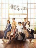 驕陽伴我海報