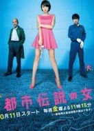 都市傳說之女2劇情介紹(1-7全集)