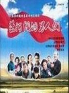 榮河鎮的男人們劇情介紹(1-26全集)