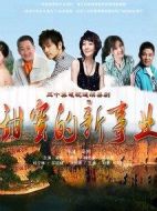 甜蜜的新事業海報