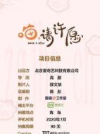 喵，請許愿劇情介紹(1-24全集)
