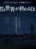 與你在世界終結之日第二季劇情介紹(1-6全集)