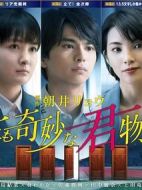 世界奇妙君物語劇情介紹(1-5全集)