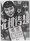 劫后桃花劇情介紹(1-40全集)