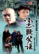 在一起 2002劇情介紹(1-22全集)
