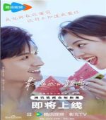 最遙遠的距離劇情介紹(1-30全集)
