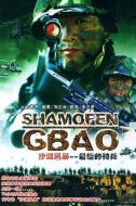 最后的騎兵劇情介紹(1-19全集)
