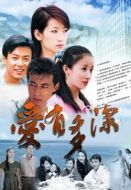 愛有多深劇情介紹(1-34全集)