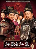 神斷狄仁杰海報