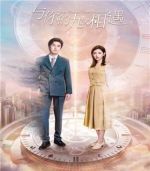 與你的九次相遇劇情介紹(1-全集)