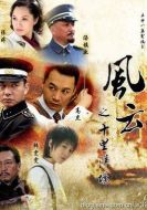 風云之十里洋場劇情介紹(1-31全集)