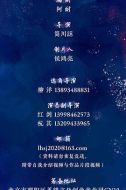落花時節劇情介紹(1-38全集)