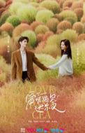 治愈系戀人劇情介紹(1-34全集)