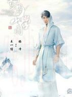 私立蜀山學園劇情介紹(1-30全集)