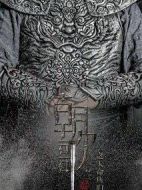 朝歌海報