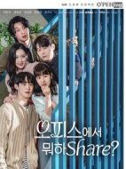 在辦公室干什么Share?劇情介紹(1-2全集)