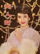 美人計劇情介紹(1-23全集)