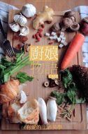 廚娘物語劇情介紹(1-7全集)