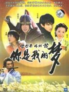 你是我的夢劇情介紹(1-3全集)