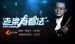 老梁有看法劇情介紹(1-0全集)