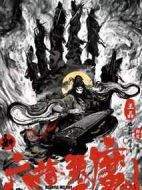 新六指琴魔劇情介紹(1-30全集)
