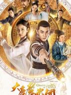 大唐魔盜團劇情介紹(1-24全集)