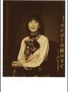 芒果樹下~呂宋島、戰火的約定劇情介紹(1-0全集)