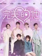 心的轉換劇情介紹(1-36全集)