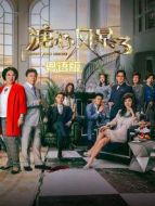 溏心風暴3[粵語版]劇情介紹(1-40全集)