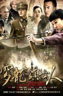 羅龍鎮女人劇情介紹(1-41全集)
