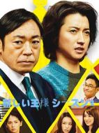 新的王者第二季劇情介紹(1-9全集)