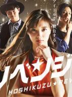 星屑復仇者劇情介紹(1-10全集)
