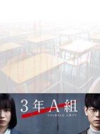 3年A班-從此刻起，大家都是我的人質(zhì)-劇情介紹(1-10全集)