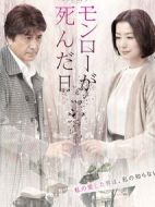 夢露死亡之情介紹(1-4全集)